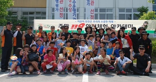 본문 이미지 - 증평소방서가 주관한 '주말 119안전체험 아카데미'에 참석한 어린이들이 기념촬영을 하고 있다. 사진=증평소방서 © News1 