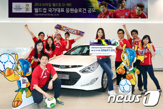 (서울=뉴스1) 류종은 기자 = 현대자동차㈜는 대한축구협회, 국가대표 공식 서포터즈 붉은악마 및 국가대표 공식 후원사인 다음커뮤니케이션과 함께 ‘2014 브라질 월드컵 국가대표 승 …
