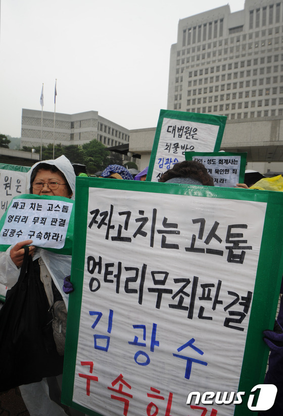 (서울=뉴스1) 윤선미 인턴기자 = 27일 오전 서울 서초구 대법원 정문 앞에서 부산저축은행 비상대책위원회 회원들이 국가배상 신청 승인을 촉구하는 집회를 벌이고 있다. 이 날 김옥 …