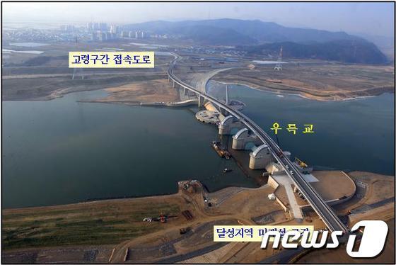 본문 이미지 -                                                                          대구 달성군과 경북 고령군을 잇는 강정고령보 위의 우륵교 모습/© News1 김영진 기자