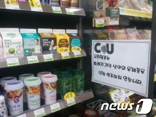 본문 이미지 - 6일 포털 다음의 아고라에 올라온 남양 유업 불매 청원 게시글 삽입 이미지. © News1