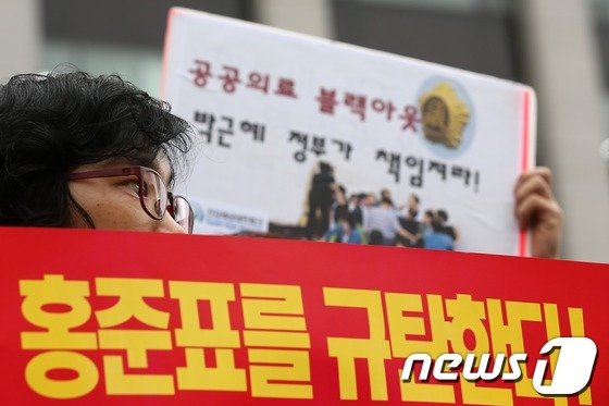 본문 이미지 - 진주의료원 지키기 공공의료 강화 범국민대책위원회 회원들이 12일 오전 서울 종로구 계동 보건복지부 앞에서 기자회견을 열고 진주의료원 정상화를 촉구하는 손팻말을 들고 있다. 경남도는 올초 누적적자 등을 이유로 진주의료원을 폐업하겠다고 발표했으며 지난 11일 도의회는 진주의료원 해산 조례안을 통과 시켰다. 2013.6.12/뉴스1