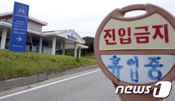 본문 이미지 - 금강산 관광 중단으로 적막함이 감도는 강원 고성군 화진포아산휴게소. 2013.6.12/뉴스1