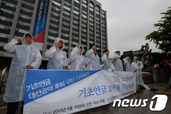 (서울=뉴스1) 최영호  = 민주노총, 참여연대, 한국노총, 한국여성단체연합 등 21개 노동시민사회단체로 이루어진 국민연금 바로세우기 국민행동 회원들이 18일 오전 서울 종로구 보 …