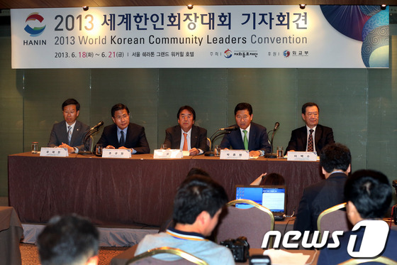 (서울=뉴스1) 이광호 기자 = 18일 서울 광진구 광장동 쉐라톤 그랜드 워커힐호텔에서 개막하는 2013세계한인회장대회에 앞서 기자회견이 열리고 있다. 2013세계한인회장대회는 ' …