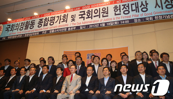 (서울=뉴스1) 송원영 기자 = 18일 오후 서울 여의도 국회 헌정기념관 대강당에서 열린 '국회의원 의정활동 종합평가회 및 국회의원 헌정대상 시상식'에서 헌정대상 수상의원들이 기념 …