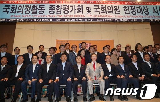 (서울=뉴스1) 송원영 기자 = 18일 오후 서울 여의도 국회 헌정기념관 대강당에서 열린 '국회의원 의정활동 종합평가회 및 국회의원 헌정대상 시상식'에서 헌정대상 수상의원들이 기념 …