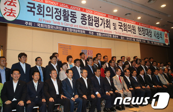 (서울=뉴스1) 송원영 기자 = 18일 오후 서울 여의도 국회 헌정기념관 대강당에서 열린 '국회의원 의정활동 종합평가회 및 국회의원 헌정대상 시상식'에서 헌정대상 수상의원들이 기념 …