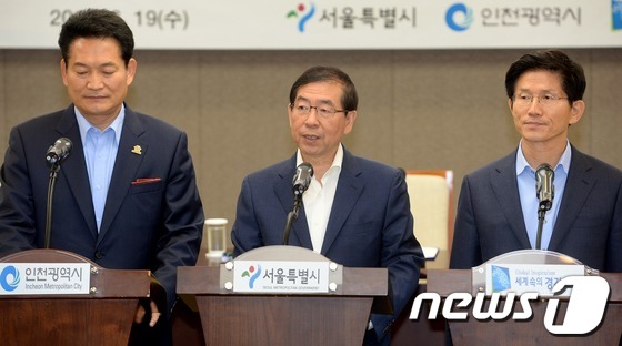 (서울=뉴스1) 손형주 기자 = 박원순 서울시장, 송영길 인천시장, 김문수 경기도지사가 19일 오전 서울 중구 프레스센터에서 3개시 도지사 공동 무상교육 국고보조금 상향 공동 합의 …