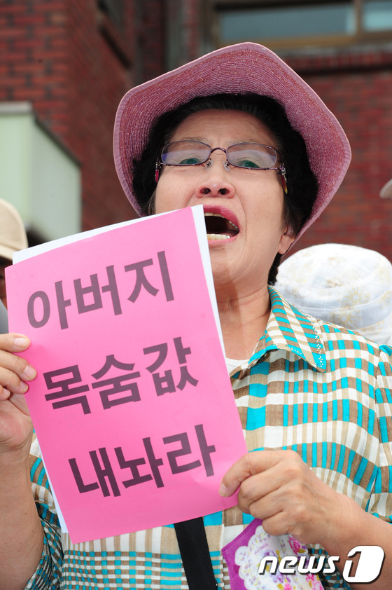 (서울=뉴스1) 윤선미 인턴기자 = 19일 오전 서울 종로구 청운효자동주민센터 앞에서 열린 일제 피해 보상법 제정을 촉구하는 기자회견에서 일제 국외 강제동원 군인군속 희생자 유가족 …