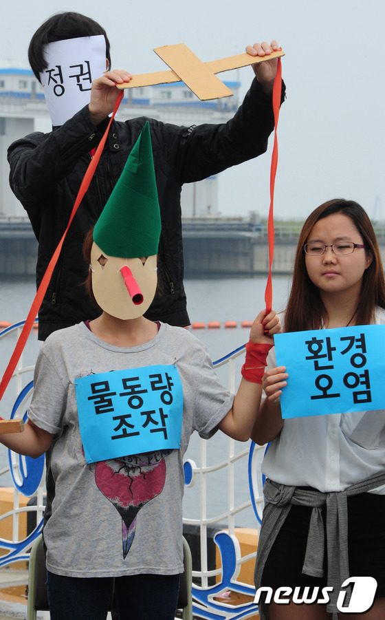 (인천=뉴스1) 신창원 기자 = 19일 오전 인천시 서구 경인아라뱃길 인천여객터미널 앞에서 경인운하수도권공동대책위원회 회원들이 ‘거짓말쟁이, 한국수자원공사 풍자 퍼포먼스’를 하고 …