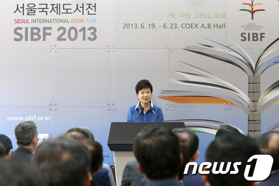 (서울=뉴스1) 박철중 기자 = 박근혜 대통령이 19일 오전 서울 코엑스에서 열린 '2013 서울국제도서전 개막식'에 참석해 축사를 하고 있다. (청와대 제공) 2013.6.19/ …