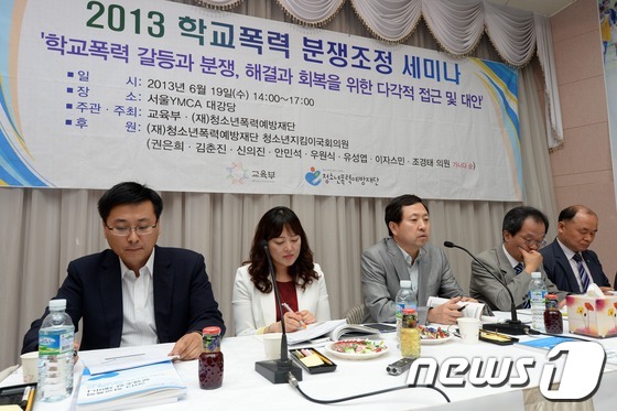 (서울=뉴스1) 손형주 기자 = 19일 오후 서울 종로구 YMCA 대강당에서 교육부와 청소년폭력예방재단 주최로 열린 2013 학교폭력 분쟁조정 세미나에서 박옥식 청소년폭력예방재단 …