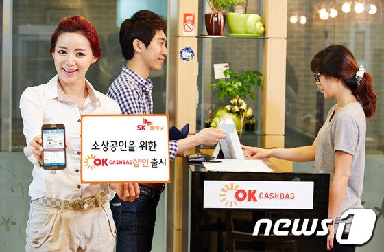 본문 이미지 - (사진=OK캐쉬백)© News1  