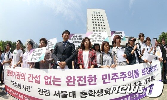 본문 이미지 - 20일 서울 서초동 대검찰청 앞에서 서울대학교 총학생회 소속 학생들이 국가정보원의 대선·정치 개입 의혹을 규탄하는 기자회견을 하고 있다. /뉴스1 © News1 한재호 기자