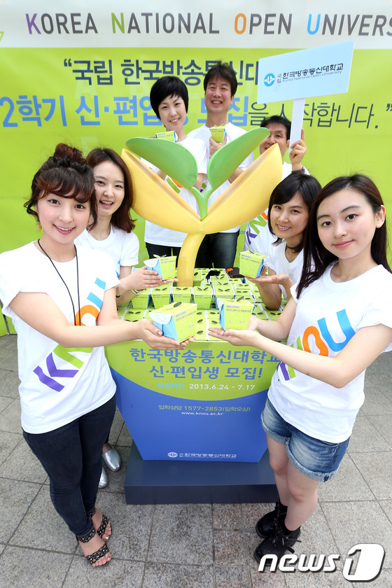 한국방송통신대학교 학생들이 20일 오전 서울 청계광장에서 '2013년 2학기 신편입생 모집'을 맞아 희망화분을 나눠주고 있다. 2013.6.20 머니투데이/뉴스1