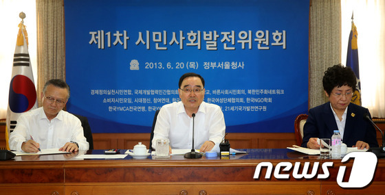 (서울=뉴스1) 이광호 기자 = 정홍원 국무총리가 20일 오후 정부서울청사에서 열린 제1차 시민사회발전위원회의를 주재하고 있다. 시민사회발전위원회는 주요 국내 시민단체의 대표와 시 …