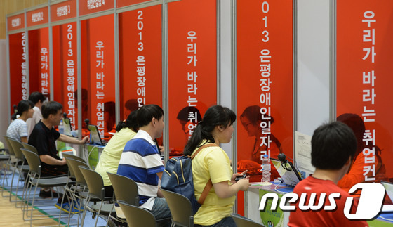 (서울=뉴스1) 양동욱 기자 = 20일 서울 은평구청에서 열린 '2013 은평 장애인 일자리 정보한마당'에서 장애인 구직자들이 상담을 받고 있다. 2013.6.20/뉴스1
