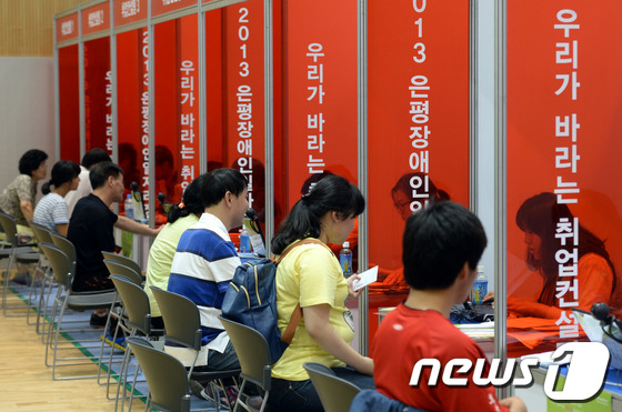 (서울=뉴스1) 양동욱 기자 = 20일 서울 은평구청에서 열린 '2013 은평 장애인 일자리 정보한마당'에서 장애인 구직자가 채용정보를 살피고 있다. 2013.6.20/뉴스1