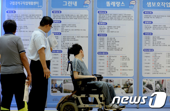 (서울=뉴스1) 양동욱 기자 = 20일 서울 은평구청에서 열린 '2013 은평 장애인 일자리 정보한마당'에서 장애인 구직자가 채용정보를 살피고 있다. 2013.6.20/뉴스1