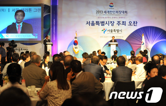 박원순 서울시장이 20일 오후 서울 쉐라톤 그랜드 워커힐호텔에서 열린 '2013 세계한인회장 대회'에 참석해 인사말을 하고 있다. (서울시 제공) 2013.6.20/뉴스1