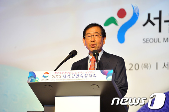 박원순 서울시장이 20일 오후 서울 쉐라톤 그랜드 워커힐호텔에서 열린 '2013 세계한인회장 대회'에 참석해 인사말을 하고 있다. (서울시 제공) 2013.6.20/뉴스1