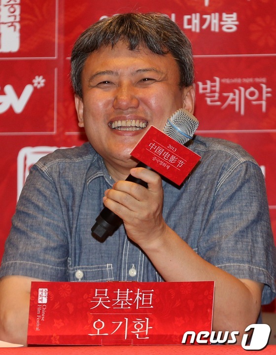 (서울=뉴스1)  = 오기환 감독이 20일 오후 서울 여의도 CGV에서 열린 2013 중국영화제 폐막작 '이별계약' 기자회견에서 질의에 답하고 있다. 2013.6.20 머니투데이/ …