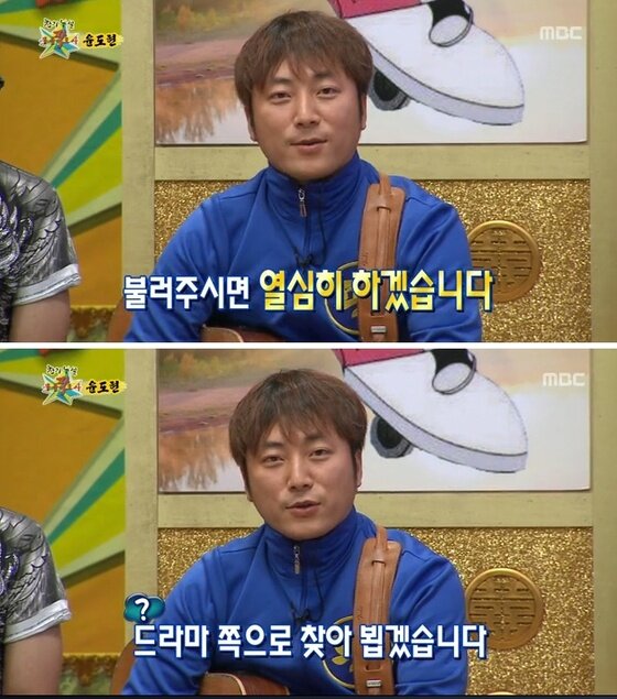 본문 이미지 - MBC '황금어장-무릎팍도사'의 전 MC 우승민(MBC 제공). © News1