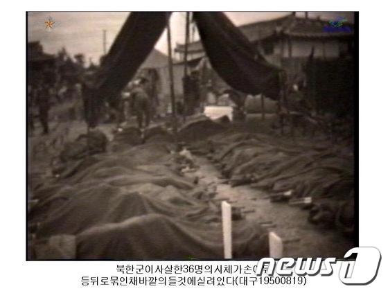 국방부가 24일 6.25전쟁 63주년, 정전협정 60주년을 맞이해 6.25전쟁을 바로 알리기 위한 다큐멘터리 '6.25전쟁 비하인드 스토리'를 제작해 25일 국군방송을 통해 방영한 …