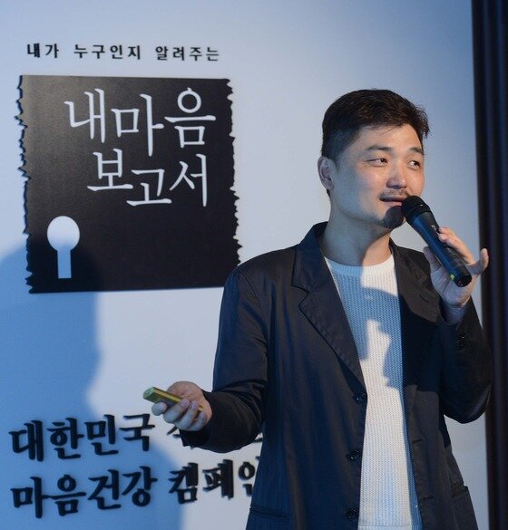 본문 이미지 - 카카오 김범수 직장인 마음건강 캠페인 출범© News1