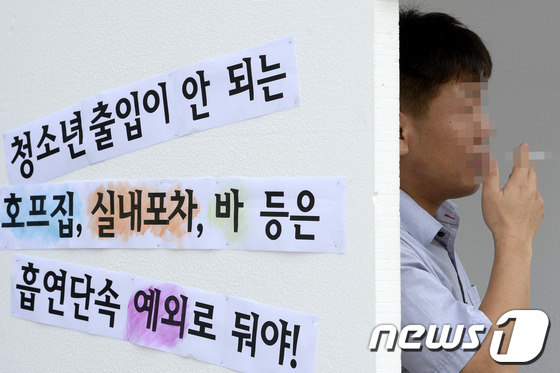 (서울=뉴스1) 안은나 기자 = 흡연자 커뮤니티 '아이러브스모킹' 회원이 27일 오전 서울 종로구 계동 보건복지부 앞에서 공공장소 흡연실 설치를 촉구하며 임시 흡연실을 설치해 흡연 …