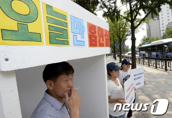 (서울=뉴스1) 안은나 기자 = 흡연자 커뮤니티 '아이러브스모킹' 회원이 27일 오전 서울 종로구 계동 보건복지부 앞에서 공공장소 흡연실 설치를 촉구하며 임시 흡연실을 설치해 흡연 …