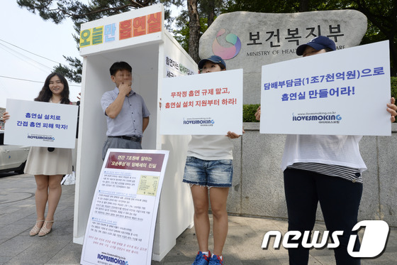 (서울=뉴스1) 안은나 기자 = 흡연자 커뮤니티 '아이러브스모킹' 회원이 27일 오전 서울 종로구 계동 보건복지부 앞에서 공공장소 흡연실 설치를 촉구하며 임시 흡연실을 설치해 흡연 …