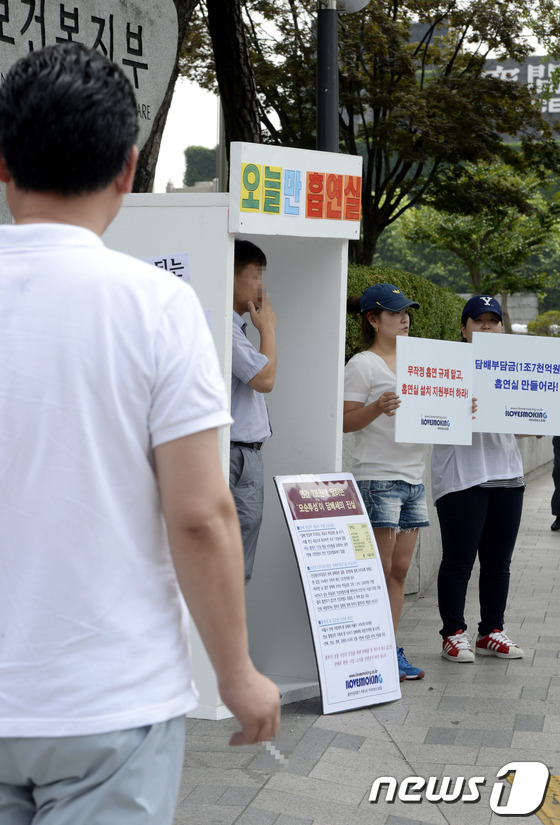 (서울=뉴스1) 안은나 기자 = 흡연자 커뮤니티 '아이러브스모킹' 회원이 27일 오전 서울 종로구 계동 보건복지부 앞에서 공공장소 흡연실 설치를 촉구하며 임시 흡연실을 설치해 흡연 …