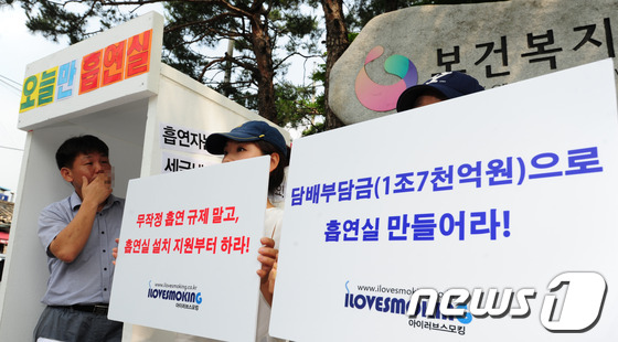 (서울=뉴스1) 윤선미 인턴기자 = 아이러브스모킹 회원들이 27일 오전 서울 종로구 계동 보건복지부 앞에서 공공장소에 흡연실 설치를 촉구하는 퍼포먼스를 하고 있다. 이 날 참가자들 …