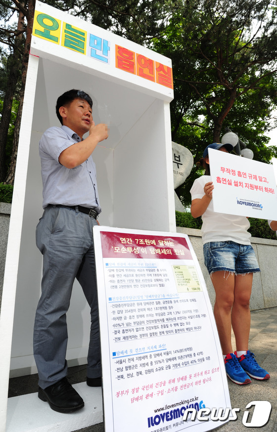 (서울=뉴스1) 윤선미 인턴기자 = 아이러브스모킹 회원들이 27일 오전 서울 종로구 계동 보건복지부 앞에서 공공장소에 흡연실 설치를 촉구하는 퍼포먼스를 하고 있다. 이 날 참가자들 …