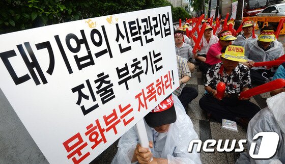 본문 이미지 - 지난 2013년 한국음악저작권협회 회원들이 서울 종로구 와룡동 문화체육관광부 앞에서 문화부가 추진 중인 음악저작권 신탁관리 복수단체도입 반대 2차 총궐기대회를 열고 구호를 외치고 있다. 2013.7.10/뉴스1