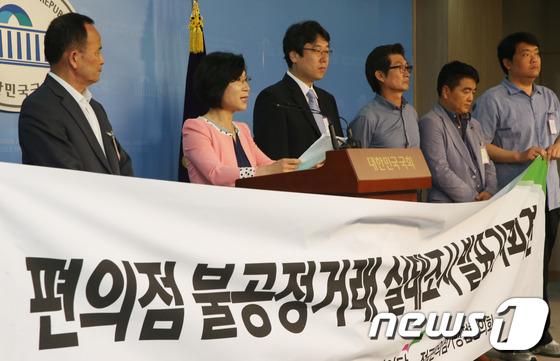 (서울=뉴스1) 송원영 기자 = 김재남 진보정의당 의원과 전국편의점주협의회 회원들이 10일 오전 서울 여의도 국회 정론관에서 기자회견을 열고 편의점 불공정거래 실태조사를 발표하고 …