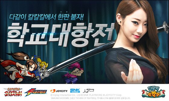 본문 이미지 - 조이시티 학교이벤트© News1  