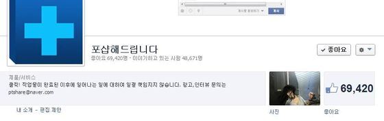 본문 이미지 - 포샵해드립니다 계정. © News1