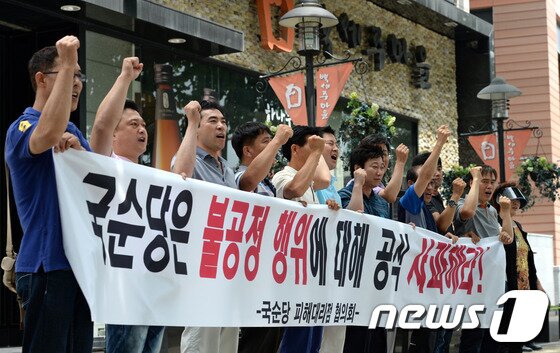 본문 이미지 - 국순당 피해대리점 협의회 점주들이 지난해 7월29일 오후  서울 삼성동 국순당 본사 앞에서 국순당 불공정행위 근절을 촉구하는 집회를 하고 있다. © News1   박세연 기자