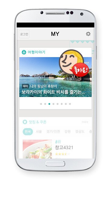 본문 이미지 - 네이트 애플리케이션 © News1  