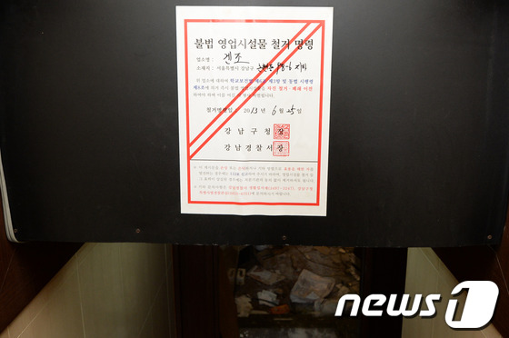 (서울=뉴스1) 정회성  = 5일 오전 서울 강남구 논현동 한 안마시술소에 철거명령서가 붙은 가운데 인부가 내부 철거작업을 하고 있다. 강남 지역에서 '원조 성매매 안마시술소'로 …
