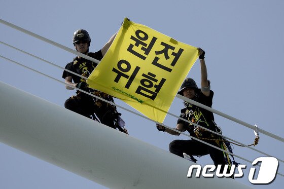 본문 이미지 - 그린피스 소속 회원 4명이 9일 오후 부산 광안대교 상판 케이블에 올라가 '원전 사고시 비상계획구역을 원전에서 반경 30km로 확대하라'고 촉구하며 시위를 벌이고 있다. 2013.7.9/뉴스1 © News1 전혜원 기자