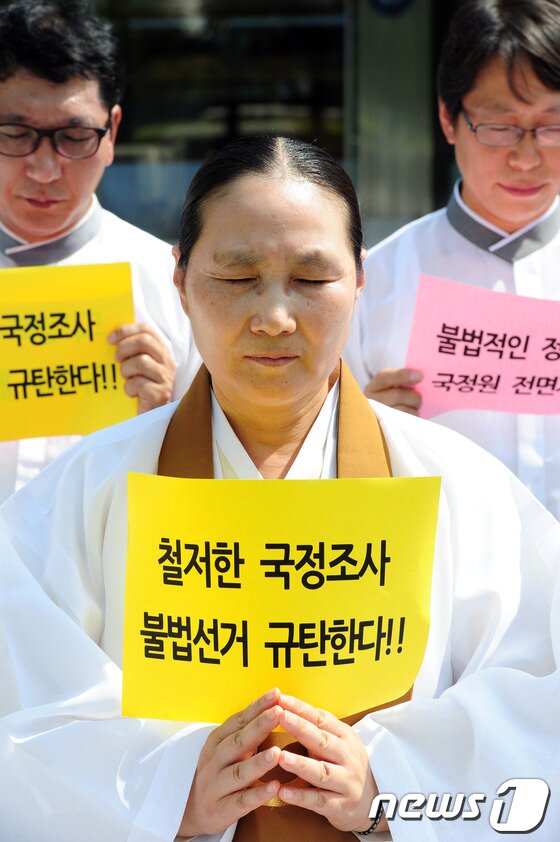 본문 이미지 - 21일 오후 전북 전주시 새누리당 전북도당 앞에서 열린 원불교 성직자 시국선언에 참석한 한 성직자가 두손을 모은 채 간절하게 기도를 하고 있다.2013.8.21/뉴스1 © News1 김대웅 기자