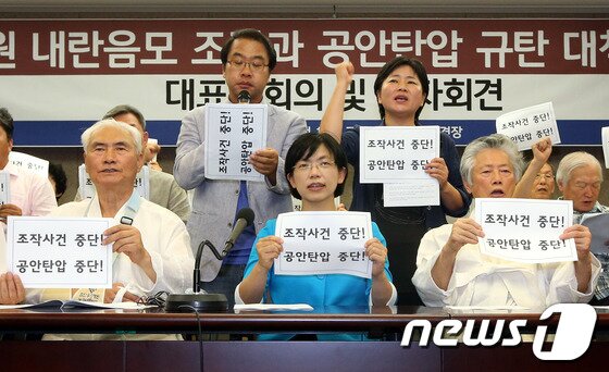 본문 이미지 - 이정희 통합진보당 대표와 진보성향 시민단체 회원들이 29일 오전 서울 광화문 한국프레스센터에서 열린 국정원 내란음모 조작과 공안탄압 규탄 및 대책위 발족 대표자회의와 기자회견에서 공안탄압 중단을 촉구하는 구호를 외치고 있다. © News1 이광호 기자