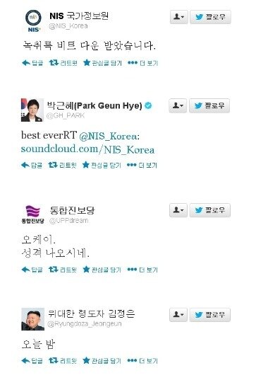 본문 이미지 - 디스전에서 화제가 됐던 말들을 패러디한 트위터 모음. © News1 