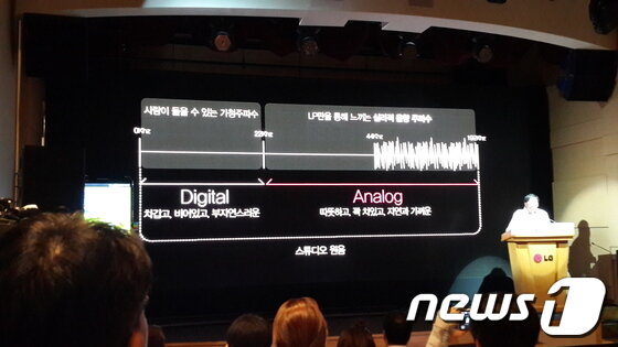 본문 이미지 - 7일 열린 전략 스마트폰 &#39;G2&#39;를 설명회에서 LG전자 관계자가 원음파일과 디지털 음원과의 차이를 설명하고 있다. © News1 