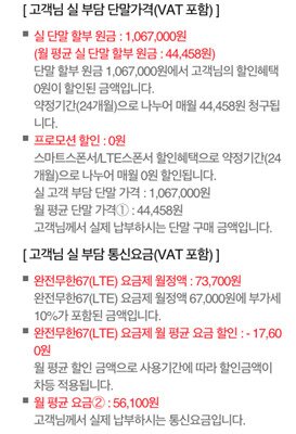 본문 이미지 - KT 갤럭시 노트3 예약가입 안내문© News1  