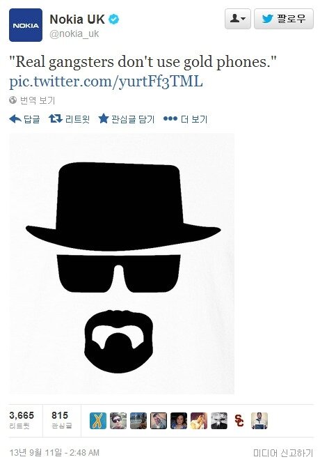 본문 이미지 - 노키아 영국 트위터. © News1  